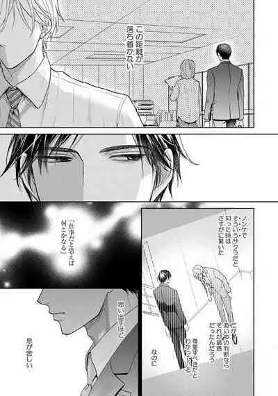 Unmei dakedo Aiirenai