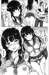 [Puyocha] Muttsuri Bitch [Chinese]
