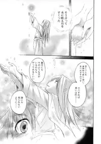 [Anthology] Shounen Ai No Bigaku 12 The Otouto