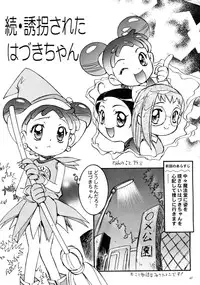 [STUDIO PAL (Nanno Koto)] Wanpaku Anime Daihyakka (Various)