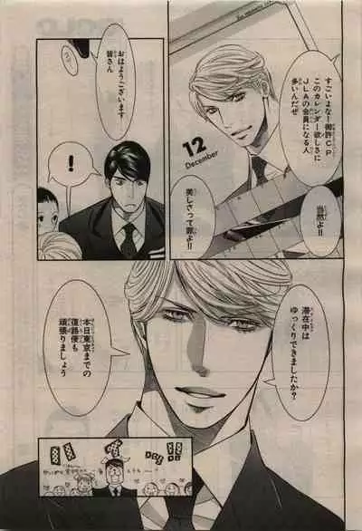 BE・BOY GOLD 2010-02