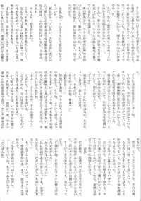 (C66) [Doujin Hoops] Sweet Poison/ Bitter Honey (Onegai Teacher, Onegai Twins)