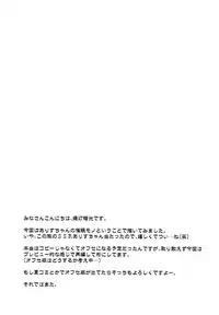 Tachibana Arisu to Saimin Appli - arisu in hypnoticland