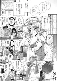 COMIC TENMA 2008-05