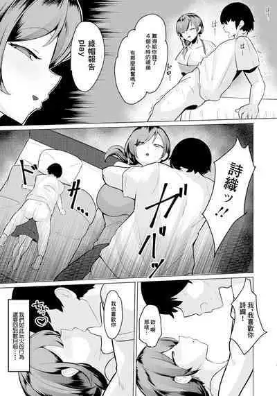 君ノ愛ト僕ノ業