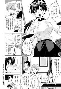 [Shono Kotaro] Tabegoro Bambina