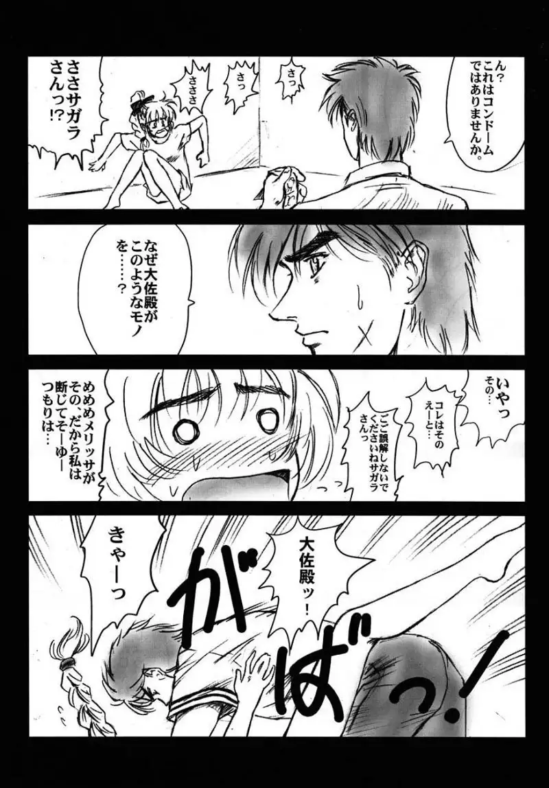 Full Metal Pink 5