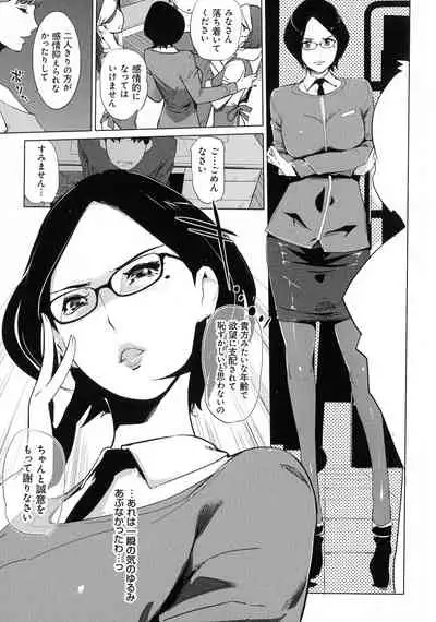Mesuryoku