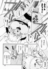 (C54) [JUMBOMAX (Ishihara Yasushi)] AIka Dynamic (Agent Aika)