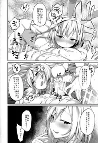 (C91) [Karuwani (Rama)] Kisekae Djeeta-chan (Granblue Fantasy)