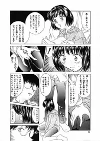[Reien (Kinoshita Rei)] Heisei Nymph Lover 9