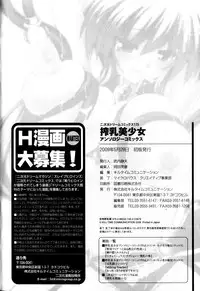 [Anthology] Sakunyuu Bishoujo Anthology Comic