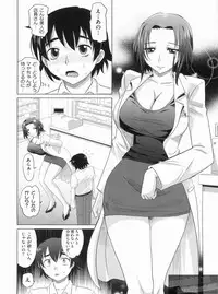 [Takaoka Motofumi] YANGOTONAIYO!