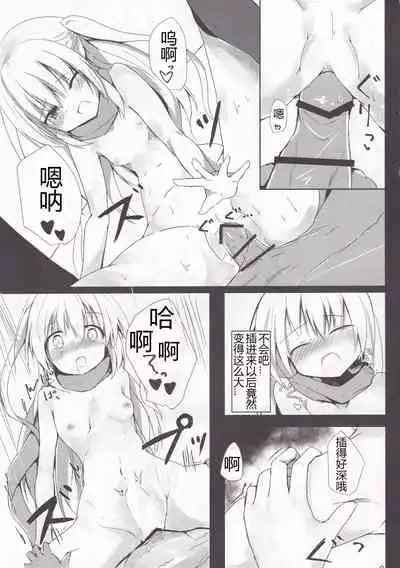 Loliman Baibai Nikki Futarime | 小萝莉卖穴日记 第二个人