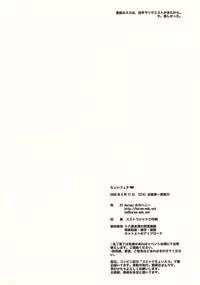 (C74) [Harem (Mizuki Honey)] Choi Fetishism (The Melancholy of Haruhi Suzumiya)