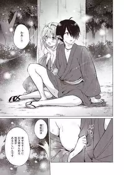 [Tsukako] Elf Yome no iru Kurashi 1-3 [Digital]