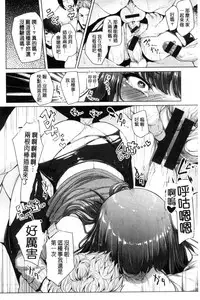 [Sian] Namahame Gals Bitch! [Chinese]