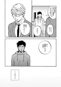 [Koyubi] Fujunai Process - Process of impolite love [Digital]
