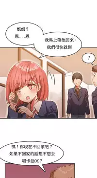 [Mx2J] Hahri's Lumpy Boardhouse Ch. 1~5【委員長個人漢化】（持續更新）