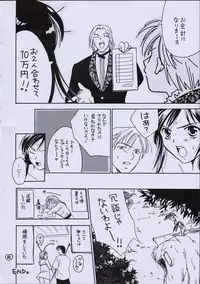(C61) [ZOKU (Mitsuki Nikaidou & Towa Oshima)] ZOKU hikiya