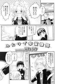 [Anthology] Otokonoko Heaven Vol. 08