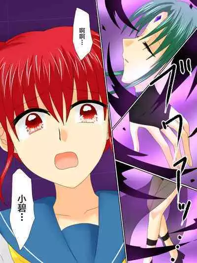 Henshin Heroine ga Aku ni Ochita Hi 4