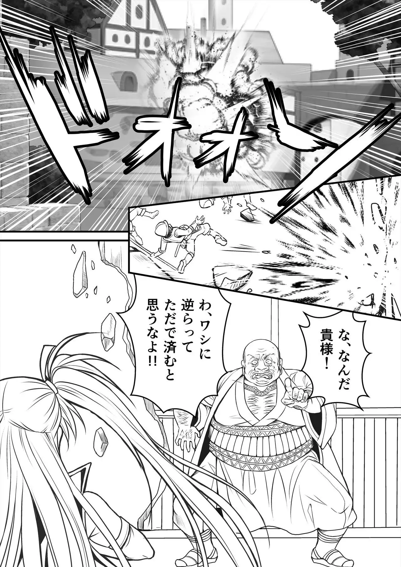 Madoushi Aruru Episode ～Akutoku ryoushu no gyakushuu～