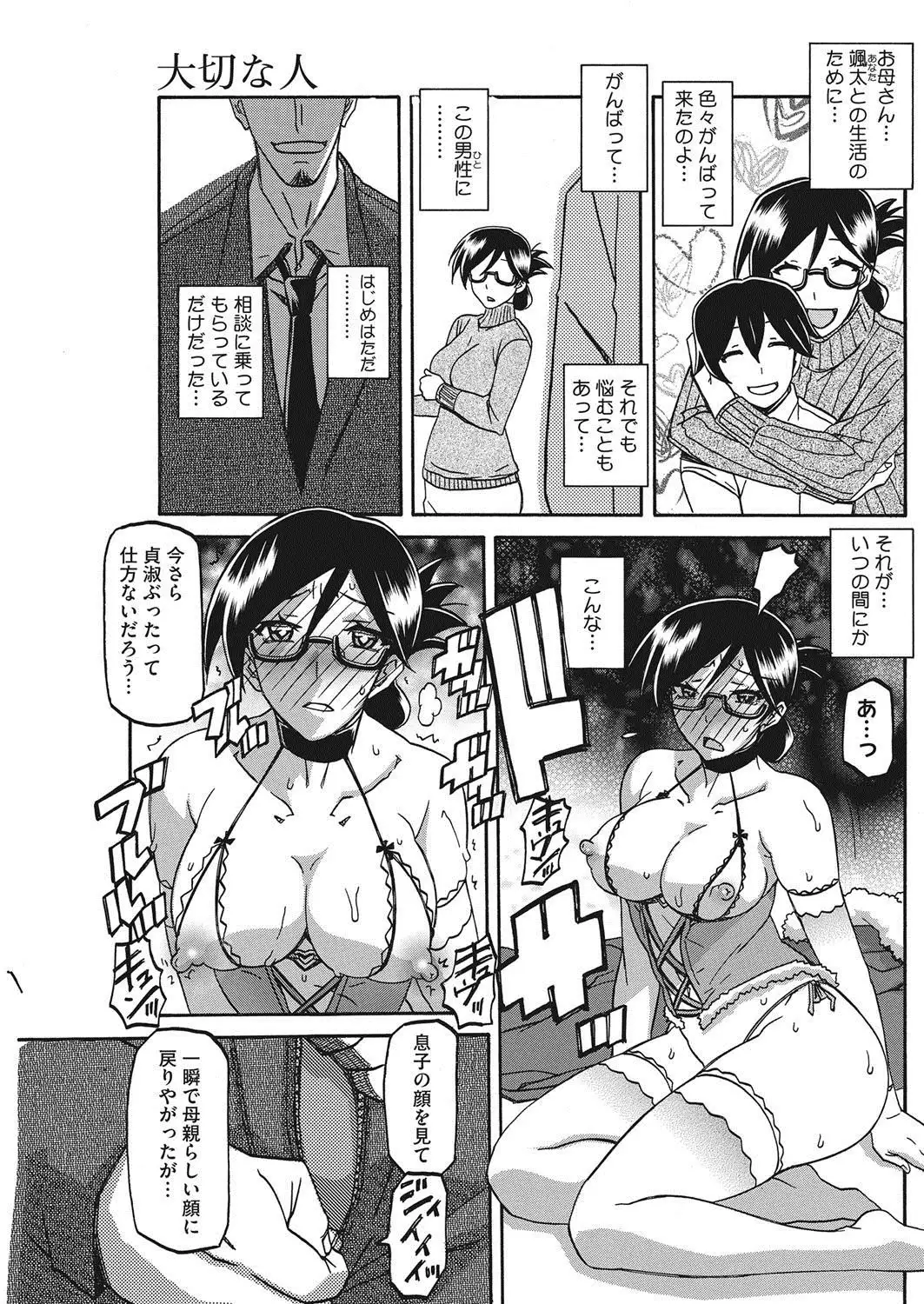 COMIC HOTMiLK Koime Vol. 9