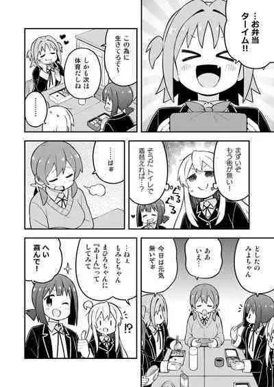 Onii-chan wa Oshimai! 26