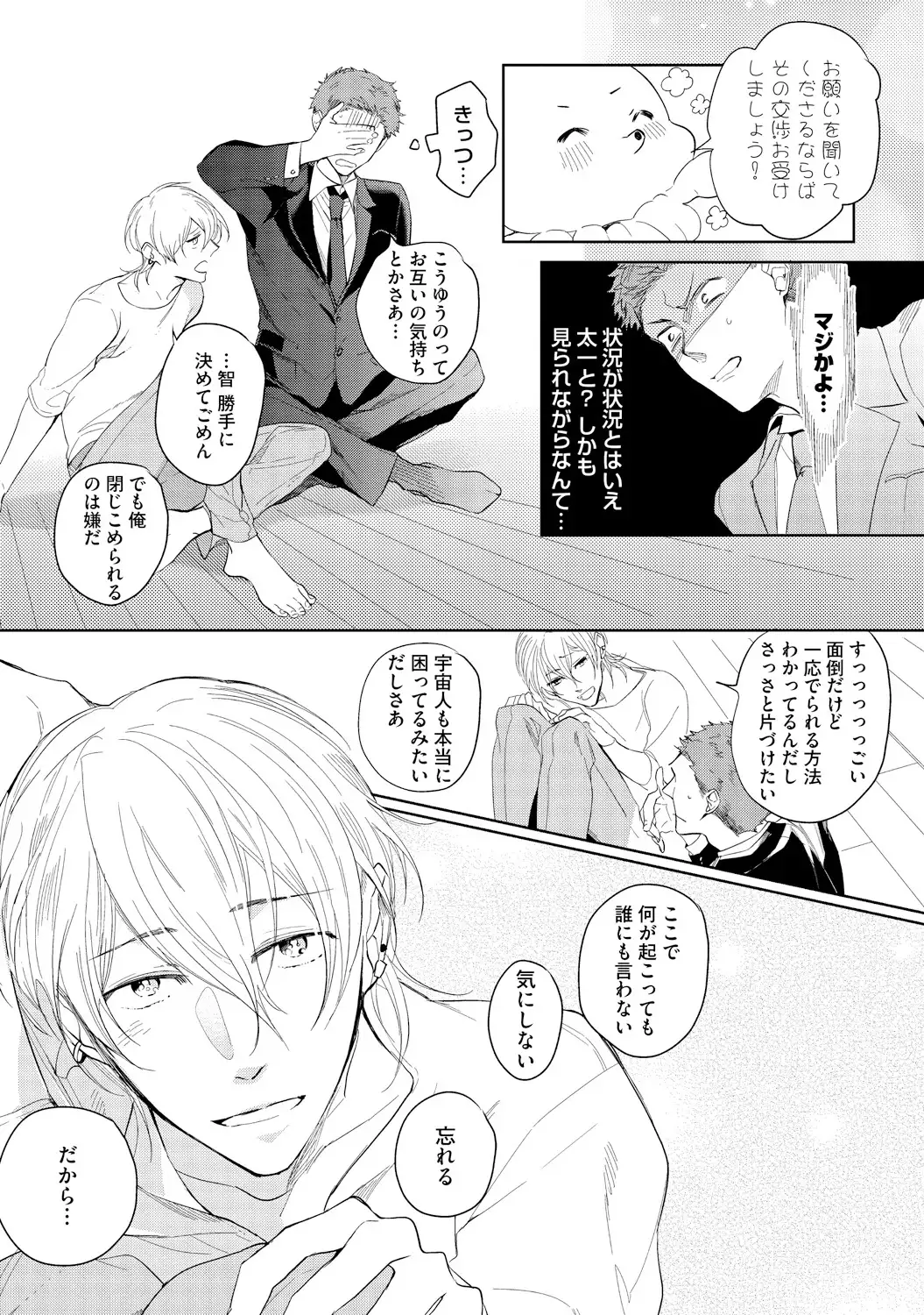 Sahara no Kurowashi