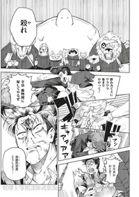 COMIC Kairakuten 2017-06 [Digital]