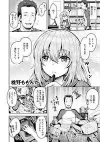 COMIC X-EROS #57 [Digital]