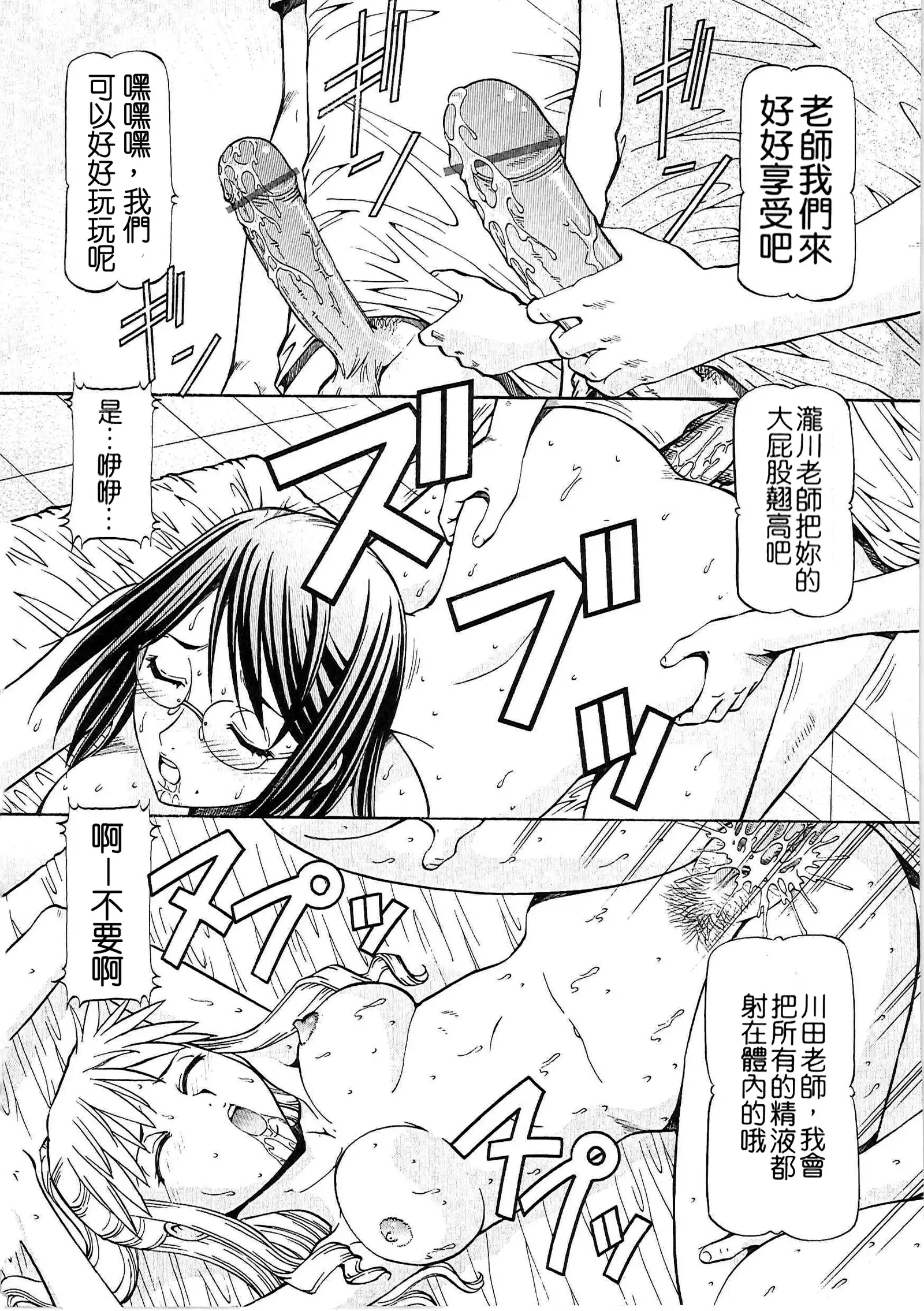 SLAVE GIRLS | 奴隸女教師