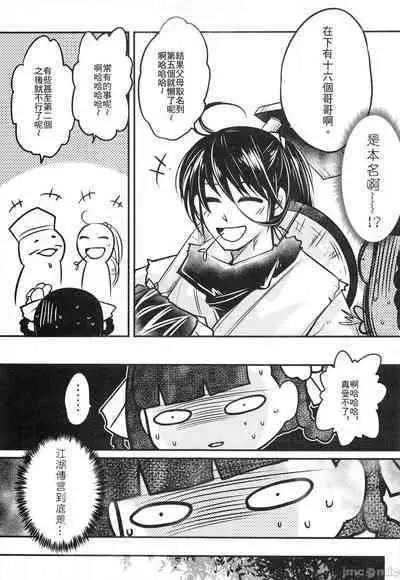 (FF37) [San Se Fang (Heiqing Langjun)] Hyakkasou7 [Chinese]