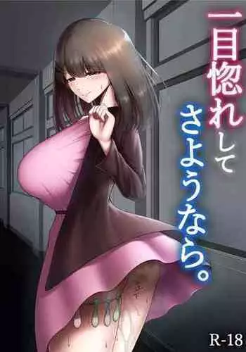 [やわらかおにく団 (おにく団長,ゆうゆー)] 野湯にきた二翼と、においに敏感なガイドさん