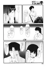COMIC LO 2012-08 Vol. 101