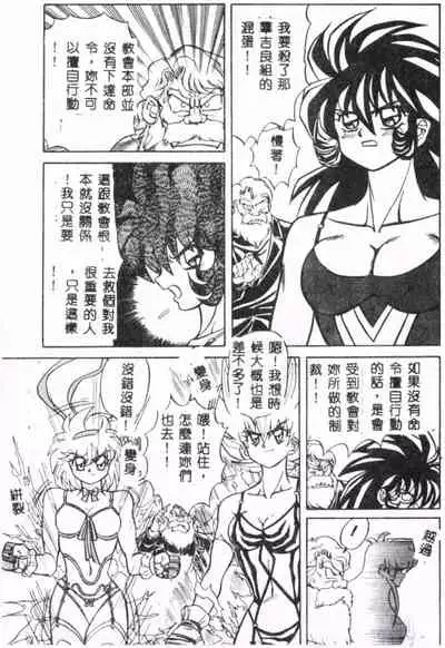 Seraph Vol.1