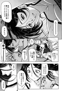 [Sena Youtarou] Natsu-jiru ~Ase ni Mamirete Gucchagucha~