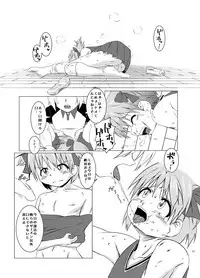 Okasareru Tame ni Umarete Kita Youna Otokonoko