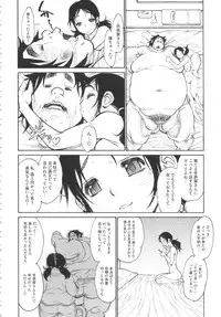 [Tanuma Yuuichirou] FAT BOY FAIRYTALE