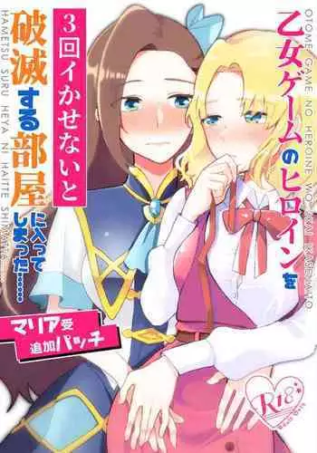 Nakazawa-san no Tsukamatte Shimatta Sekai.