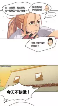 [﻿Chance, Kamang] Sports Girl ch.1-28[Chinese]