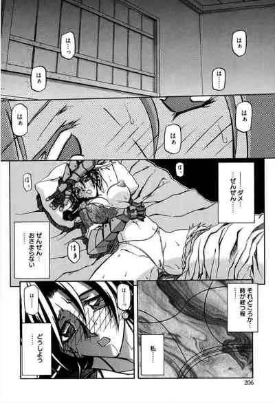 Shichisai no Lamuros 1