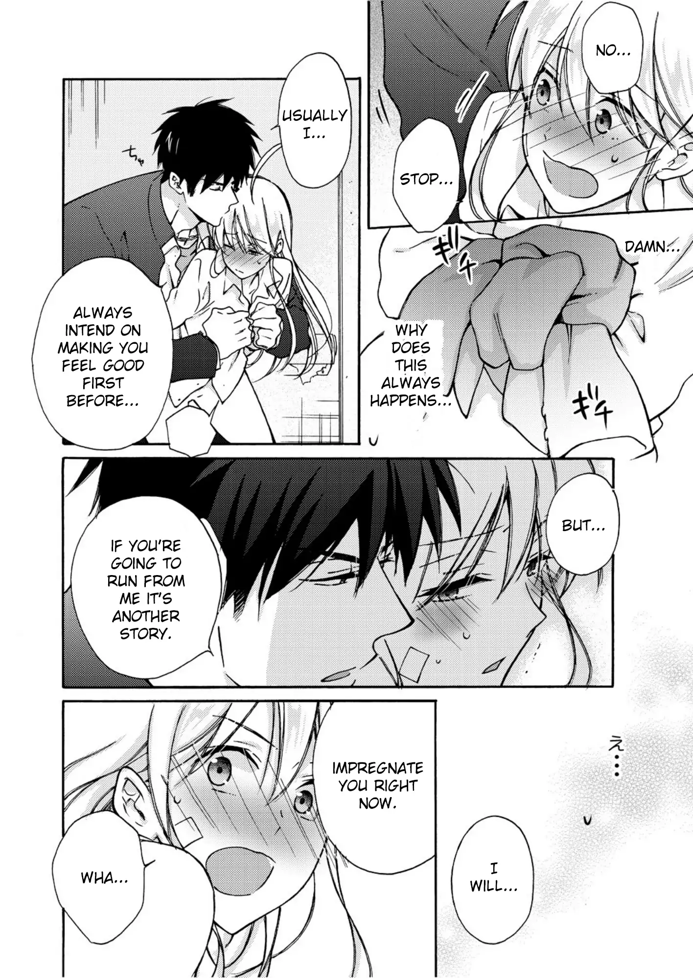 Nyotaika Yankee Gakuen ☆ Ore no Hajimete, Nerawaretemasu 5