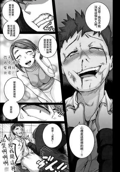 Naomi-san wa Ore no SeFri 5 | 直美小姐是我的炮友 5