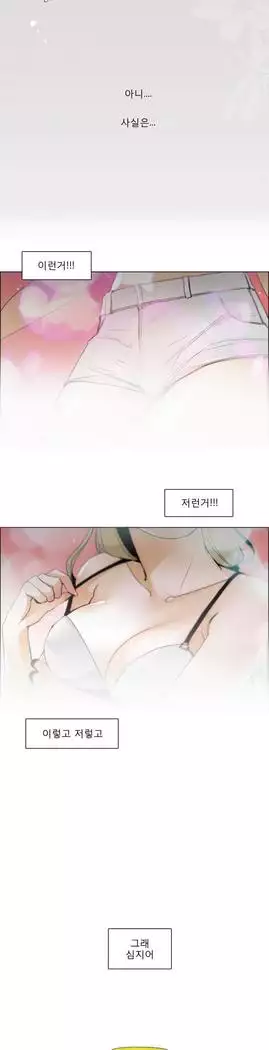 Talk to Me Ch.0-43