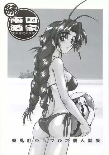 (C68) [Dennou Denpa Hatsureisho (Harukaze Koucha)] Yappari Dame Ningen no Shoumei (Various)