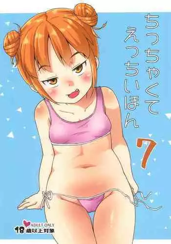 (SC 2018 Spring) [Nurumayu (Kazuya)] Chicchakute Ecchi Hon 5