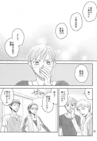 (Zenkai Cadence 5) [copa. (SEI)] Swing by (Yowamushi Pedal)