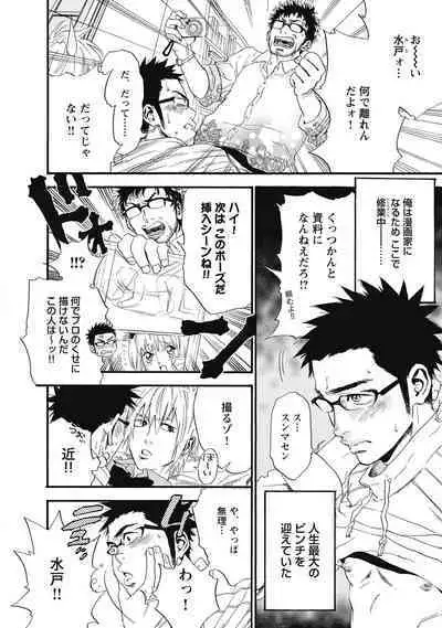 Hatsujou Pet Choukyouchuu!